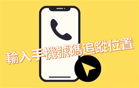 電話號碼查詢吉凶|電話號碼測吉凶，電話號碼吉凶查詢，周易電話測吉凶…